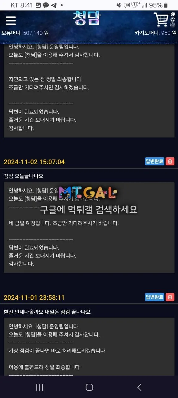 청담 시간만 질질끌고 돈안나와요 첨부 이미지