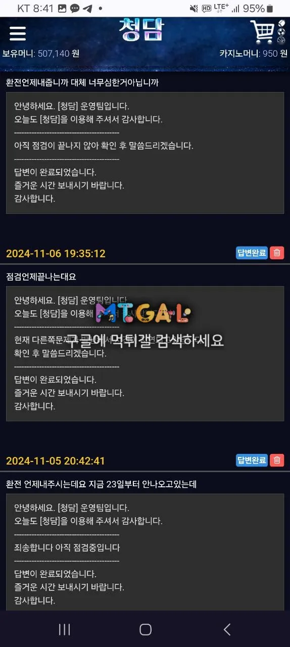청담 시간만 질질끌고 돈안나와요 첨부 이미지