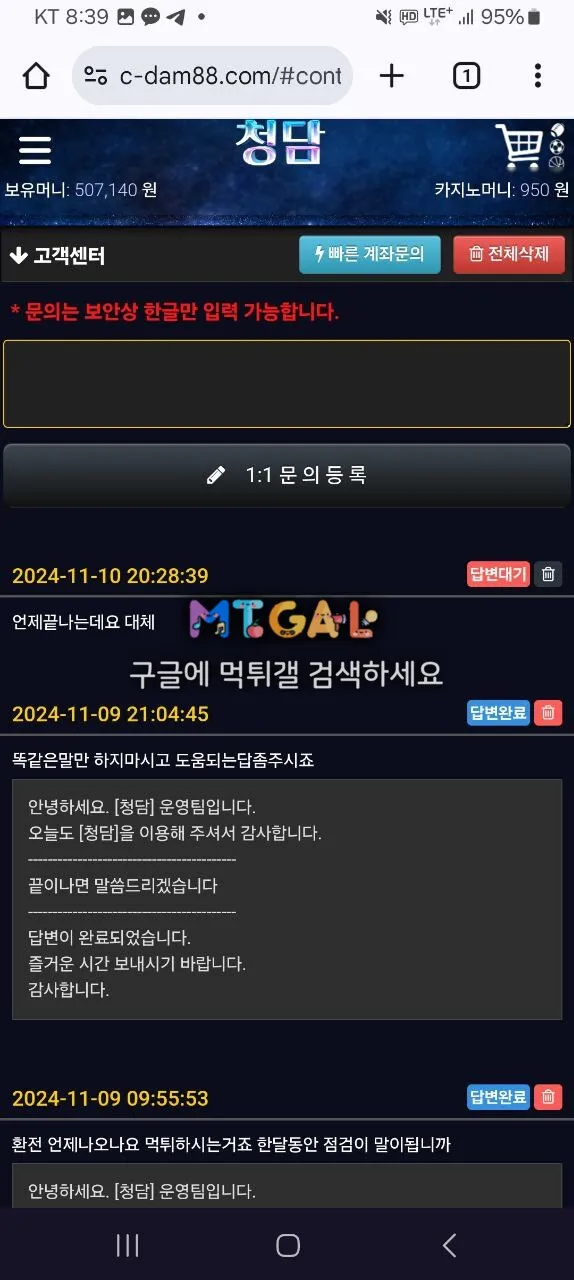 청담 시간만 질질끌고 돈안나와요 첨부 이미지