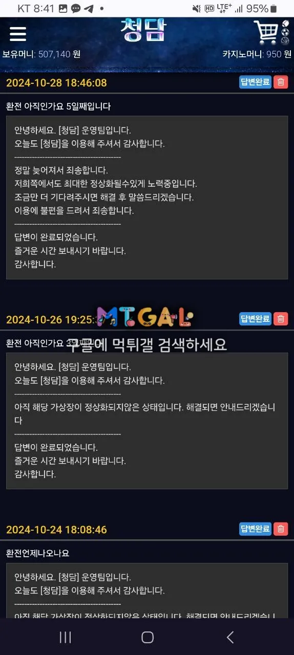 청담 시간만 질질끌고 돈안나와요 첨부 이미지