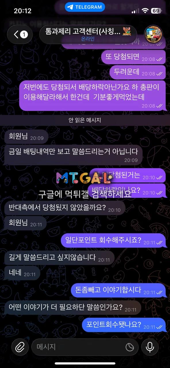 톰과제리 먹튀 신고합니다 첨부 이미지