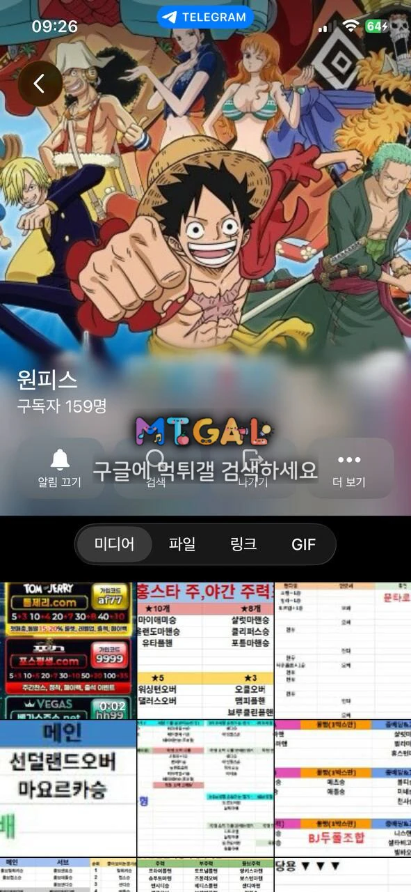 톰과제리 먹튀 신고합니다 첨부 이미지