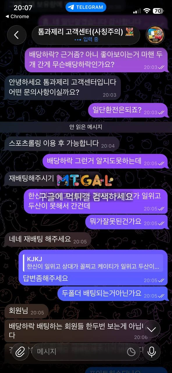 톰과제리 먹튀 신고합니다 첨부 이미지