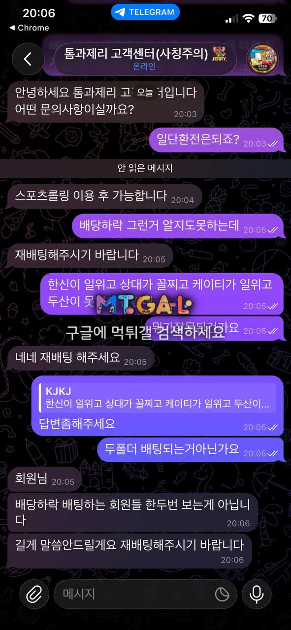 톰과제리 먹튀 신고합니다 첨부 이미지