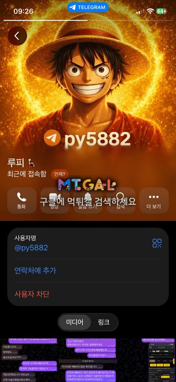 톰과제리 먹튀 신고합니다 첨부 이미지