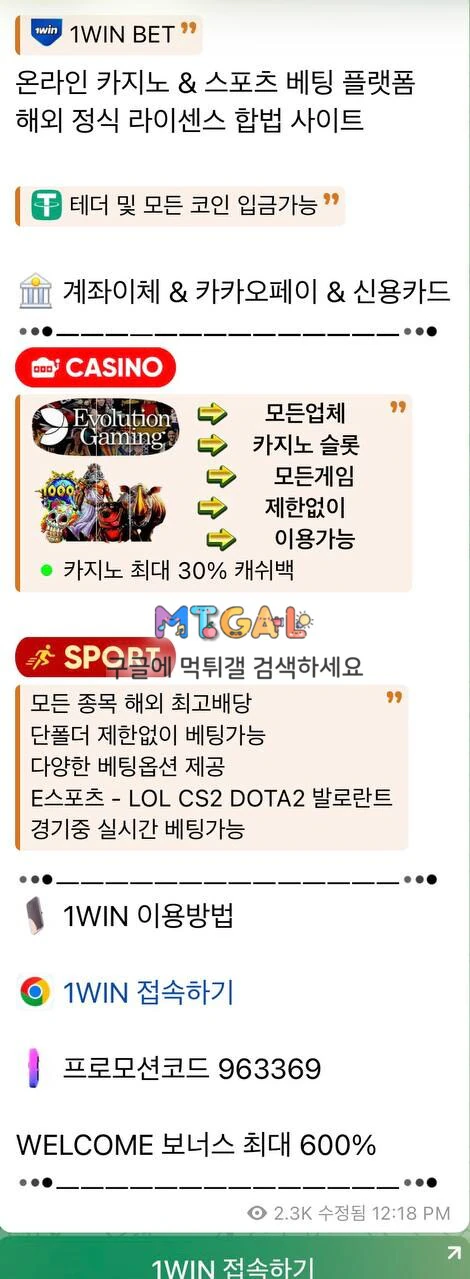 1WIN 파트너 정산금 2800만원 먹튀 첨부 이미지