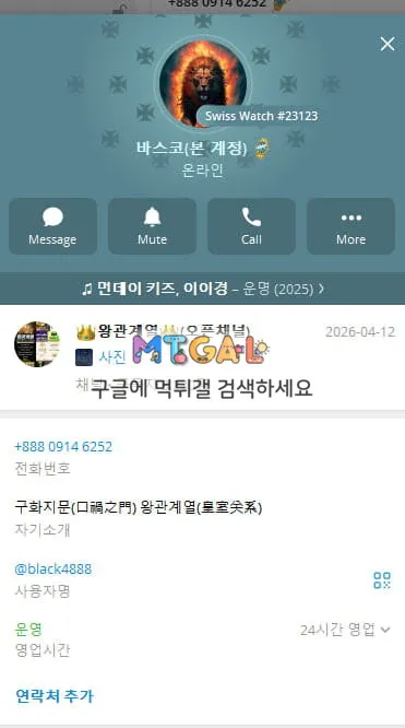 유투벳 (youtoobet) 왕관계열 먹튀 확정 첨부 이미지