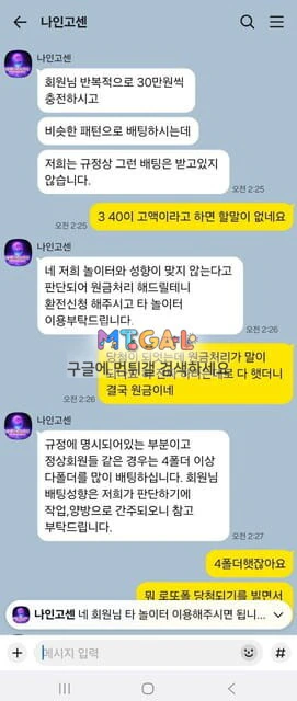 먹튀 작정하고 만든 사이트 나인하우스 첨부 이미지
