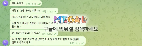 캐시 소액 먹튀 첨부 이미지
