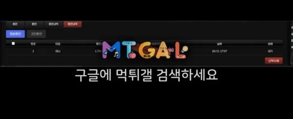 애국벳 쓰지마세요 첨부 이미지