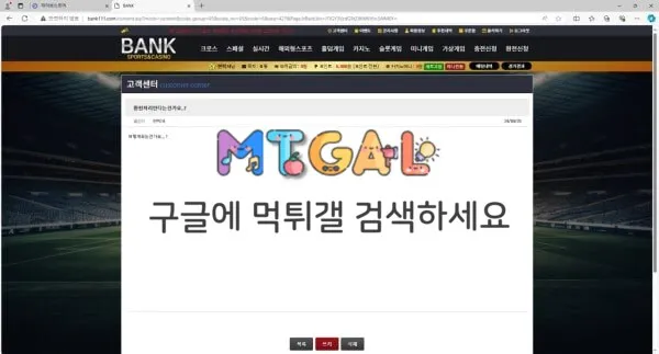 뱅크 209만원 먹튀 잠수 첨부 이미지