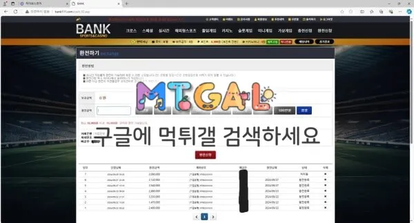뱅크 209만원 먹튀 잠수 첨부 이미지