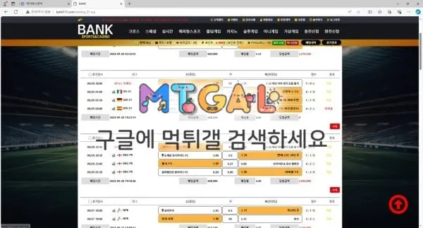 뱅크 209만원 먹튀 잠수 첨부 이미지