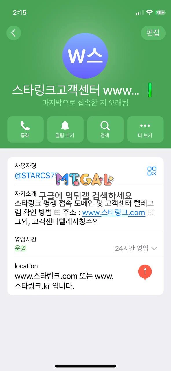 스타링크 먹튀 첨부 이미지