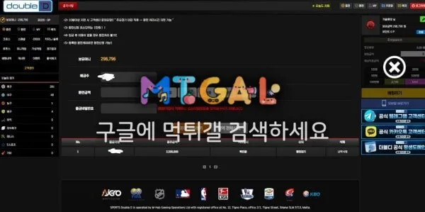 더블디 스포츠 3폴더 먹튀 첨부 이미지