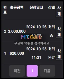 히트 양방드립치면서 먹튀합니다 첨부 이미지