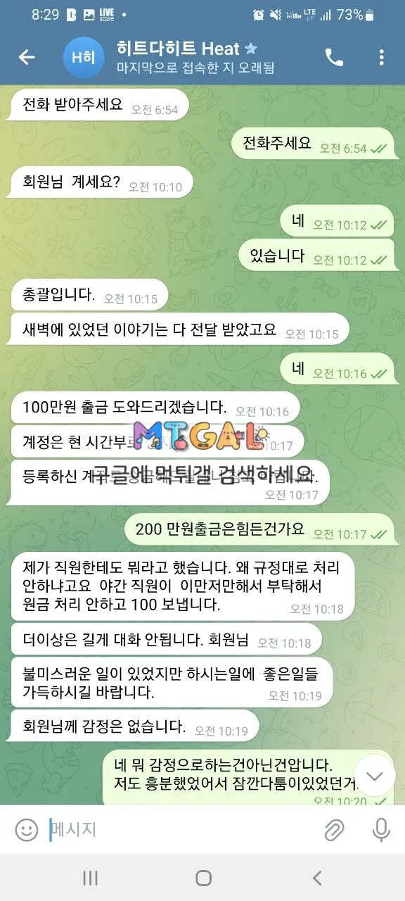 히트 양방드립치면서 먹튀합니다 첨부 이미지