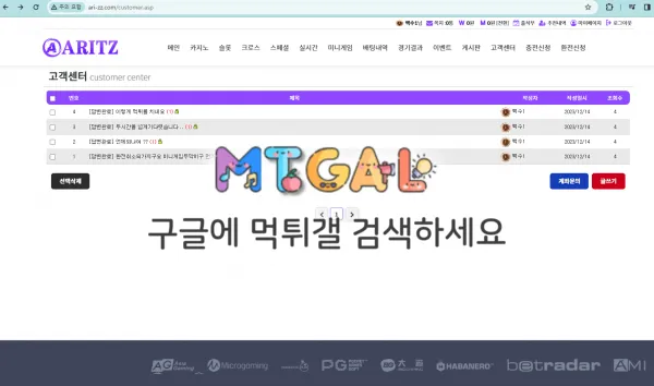 아리츠, 소피아 먹튀 신고합니다(2) 첨부 이미지