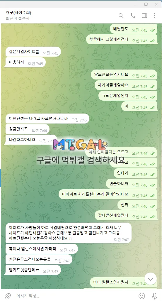 아리츠, 소피아 먹튀 신고합니다(2) 첨부 이미지