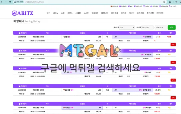 아리츠, 소피아 먹튀 신고합니다(2) 첨부 이미지