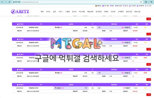 아리츠, 소피아 먹튀 신고합니다(2) 첨부 이미지
