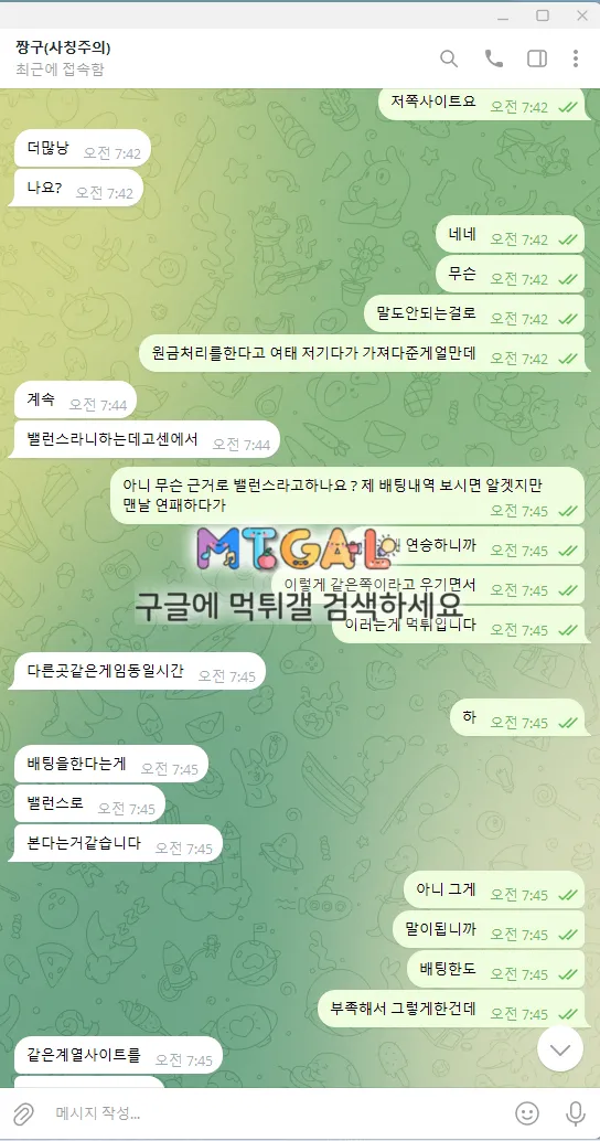 아리츠, 소피아 먹튀 신고합니다(2) 첨부 이미지