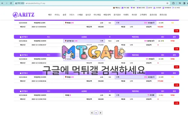 아리츠, 소피아 먹튀 신고합니다(2) 첨부 이미지