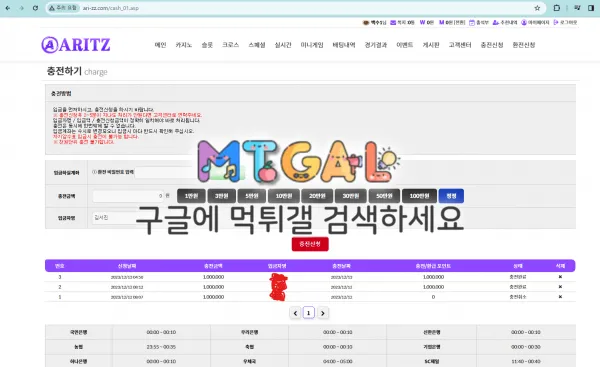아리츠, 소피아 먹튀 신고합니다(2) 첨부 이미지