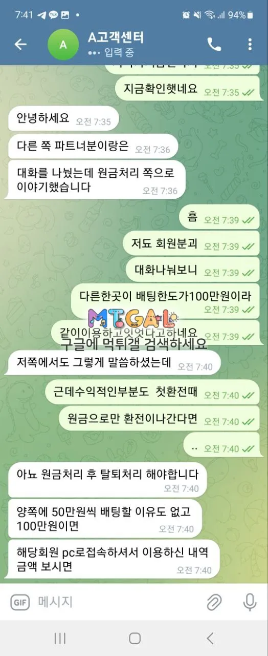 아리츠, 소피아 먹튀 신고합니다(2) 첨부 이미지