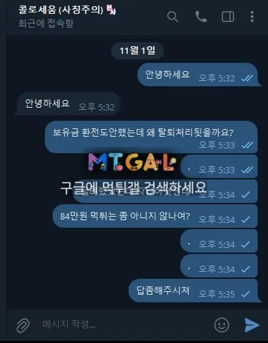 콜로세움 재고떨어져서 먹튀하네요 첨부 이미지