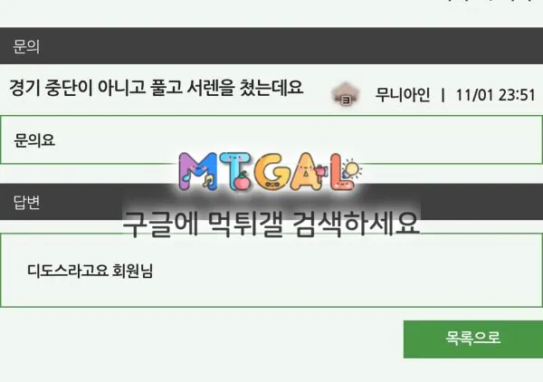그린(green) 적특 첨부 이미지