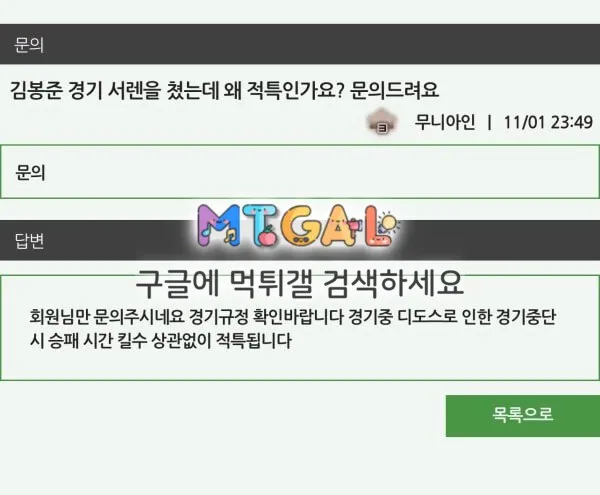 그린(green) 적특 첨부 이미지