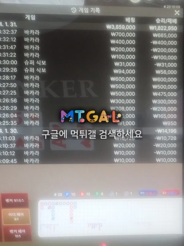 골벳 먹튀 터졌으니까 이용하지마쇼 첨부 이미지