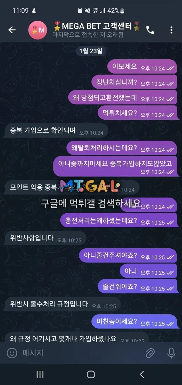 메가벳 먹튀요 ㅋㅋㅋ 개그지 사이트입니다 첨부 이미지