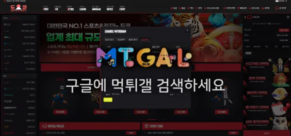 도쿄 먹튀 개쪽바리 사이트 이용 금지 첨부 이미지