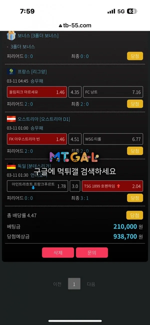 통통 먹튀 당했습니다 읽어주세요 첨부 이미지