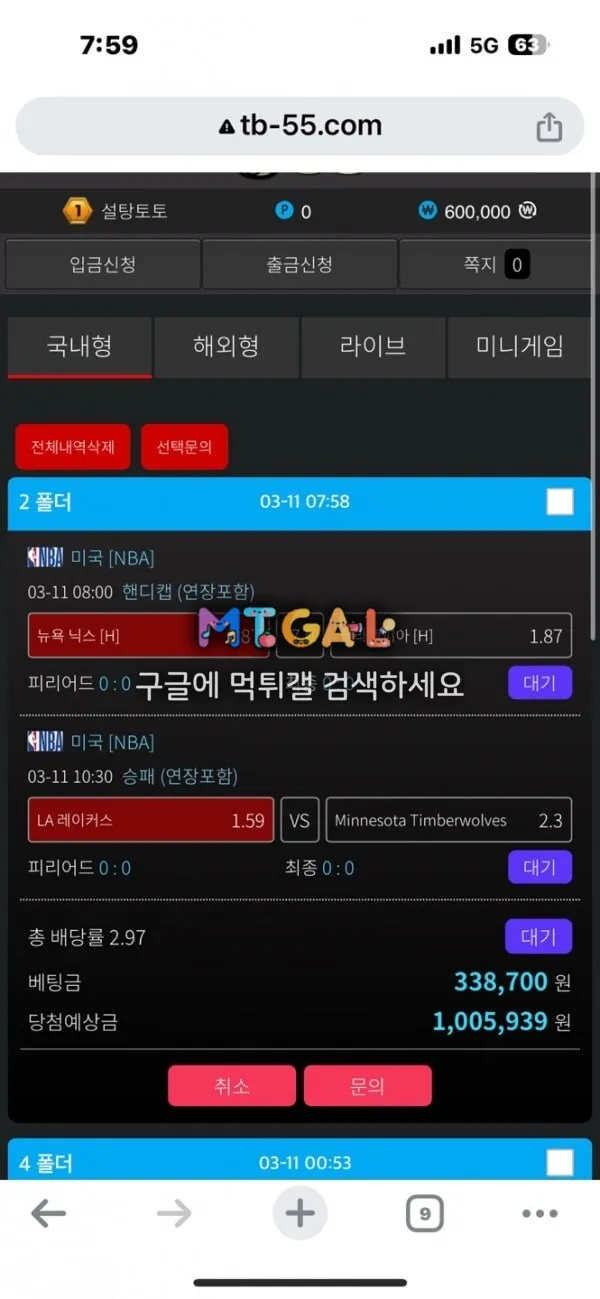 통통 먹튀 당했습니다 읽어주세요 첨부 이미지