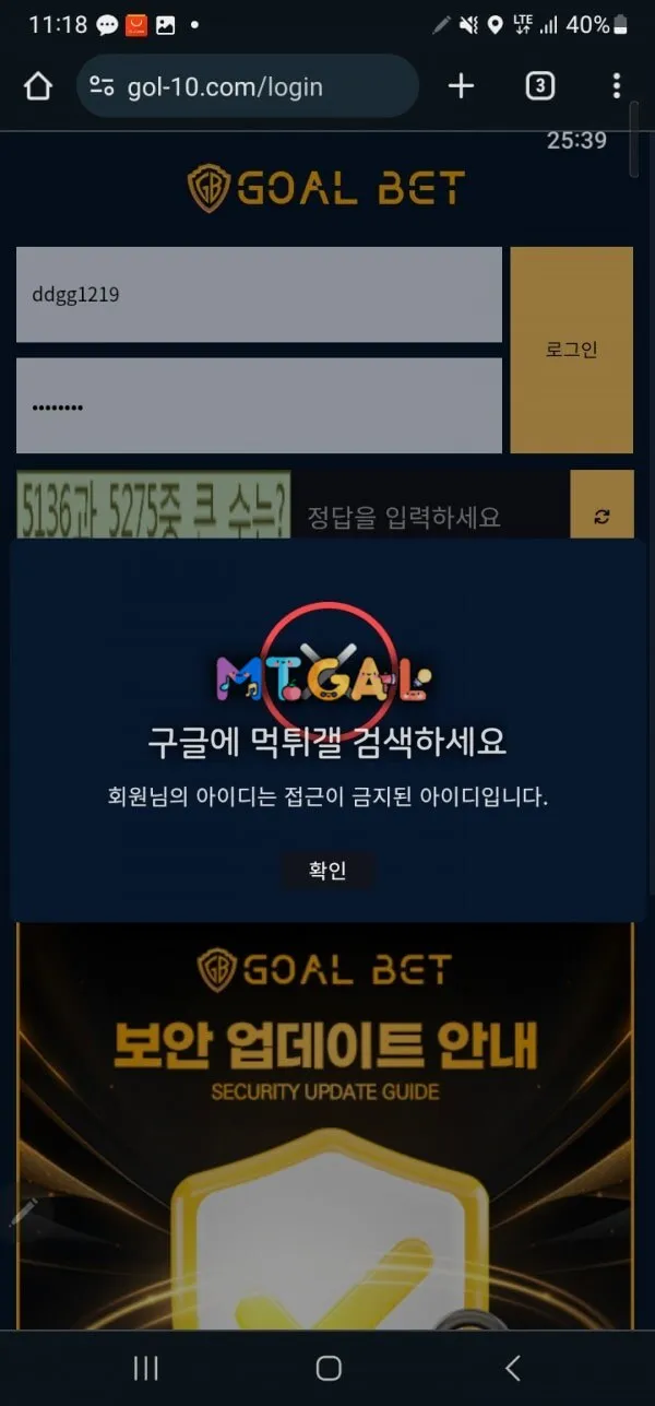 골벳 먹튀 터졌으니까 이용하지마쇼 첨부 이미지