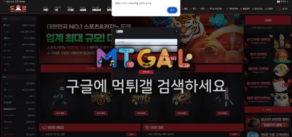 도쿄 먹튀 개쪽바리 사이트 이용 금지 첨부 이미지