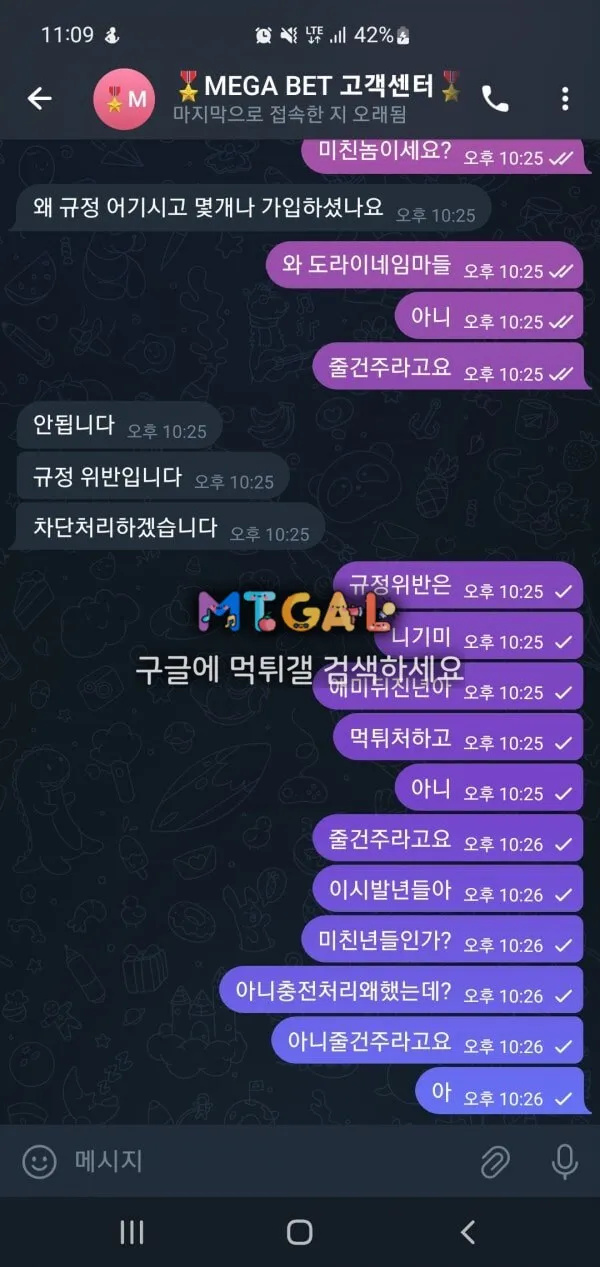 메가벳 먹튀요 ㅋㅋㅋ 개그지 사이트입니다 첨부 이미지
