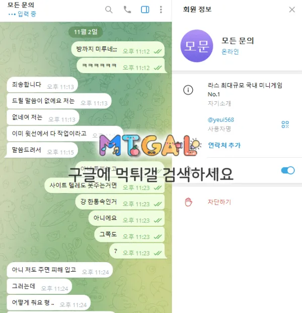 데이지 1070만 먹튀 첨부 이미지