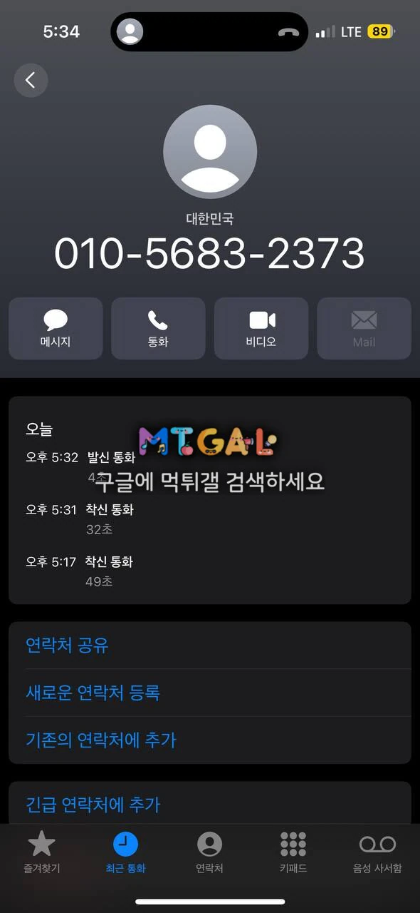 롱카지노 가입안한다고 핑돈 협박 ㅋㅋㅋ 첨부 이미지