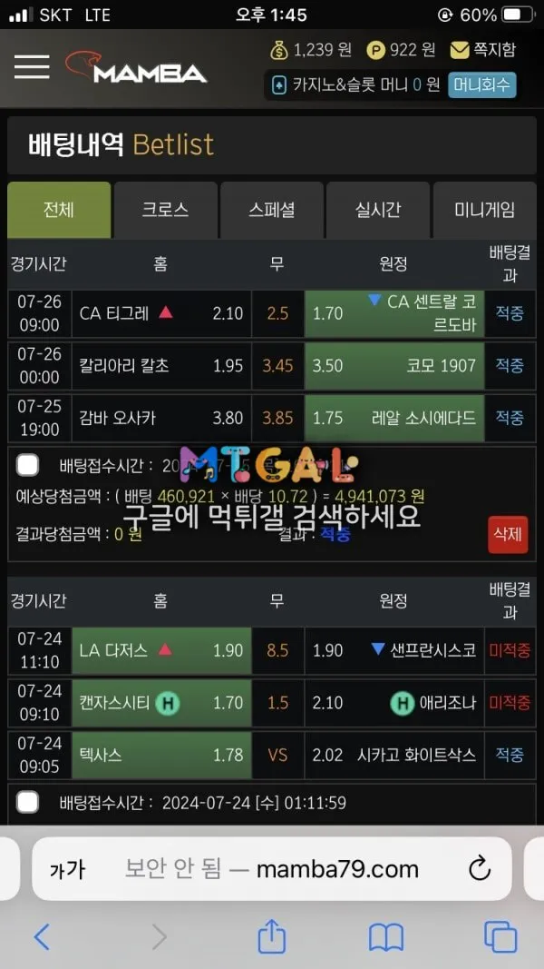 맘바 이상한 트집잡으면서 먹튀합니다,, 첨부 이미지