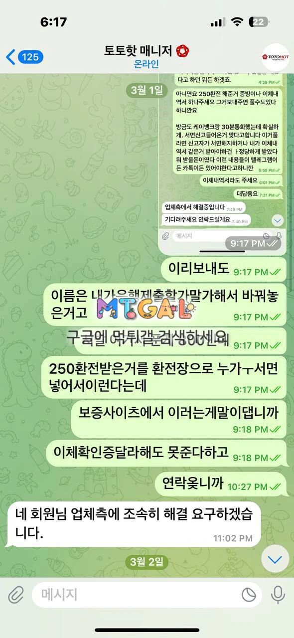 토토핫배너 정마담카지노 핑돈쏨 (재업) 첨부 이미지