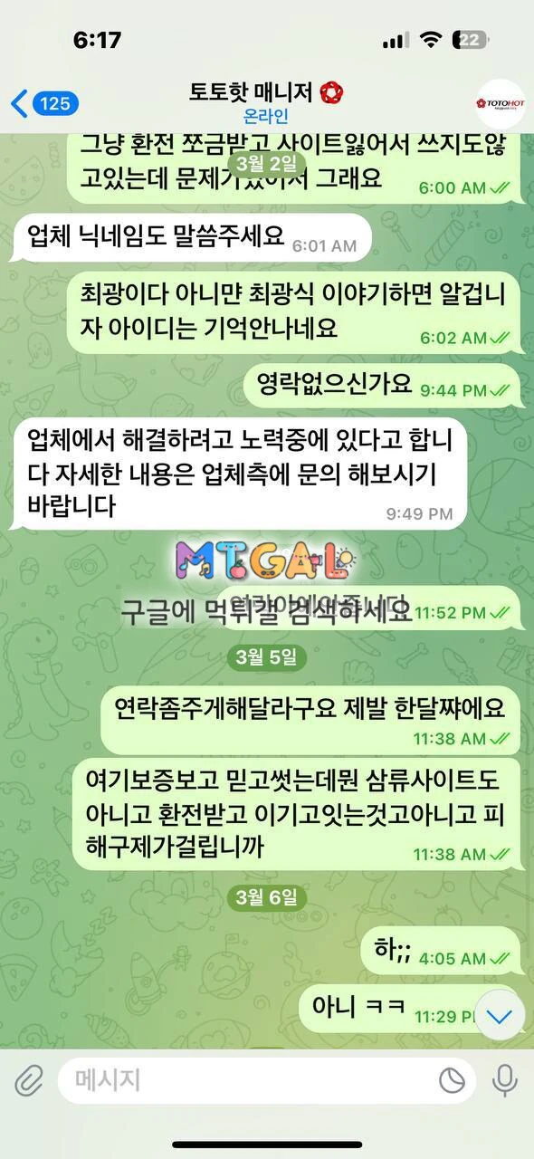 토토핫배너 정마담카지노 핑돈쏨 (재업) 첨부 이미지