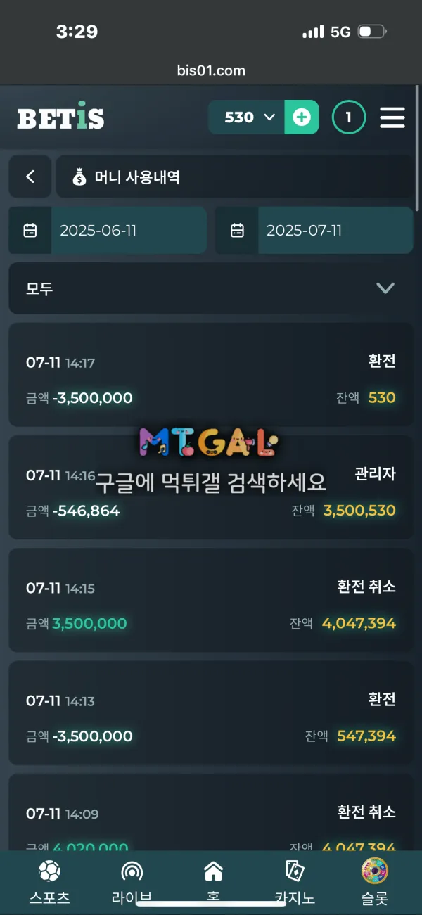 벳이즈 시간만 끌고 먹튀~~ 첨부 이미지