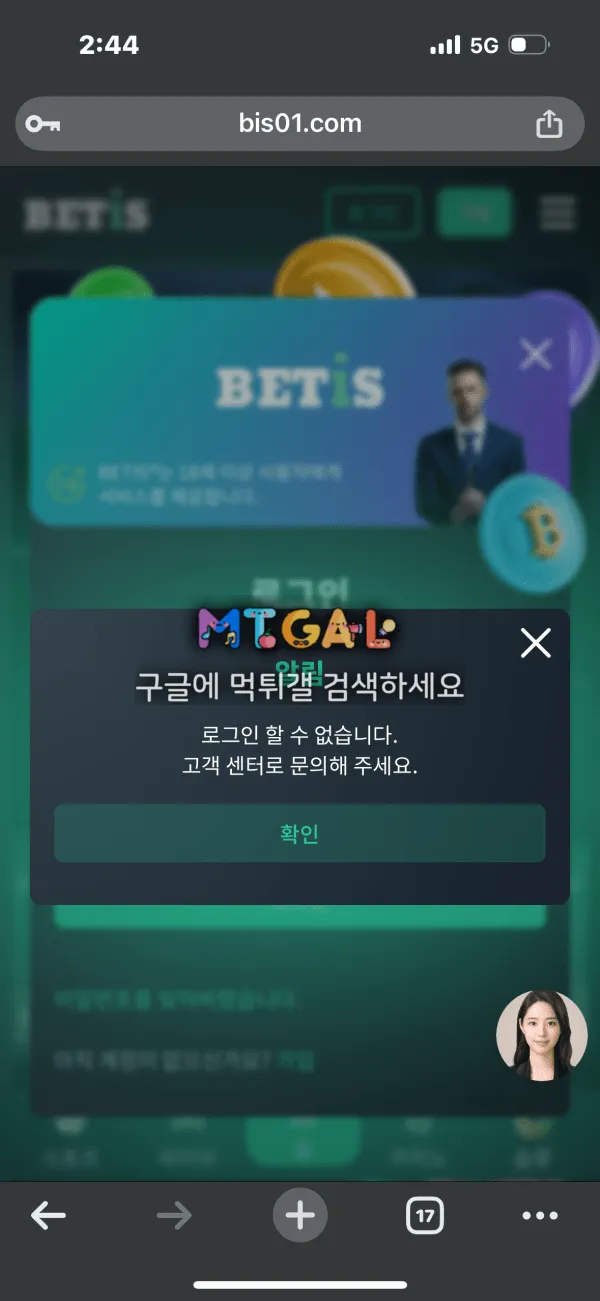 벳이즈 시간만 끌고 먹튀~~ 첨부 이미지