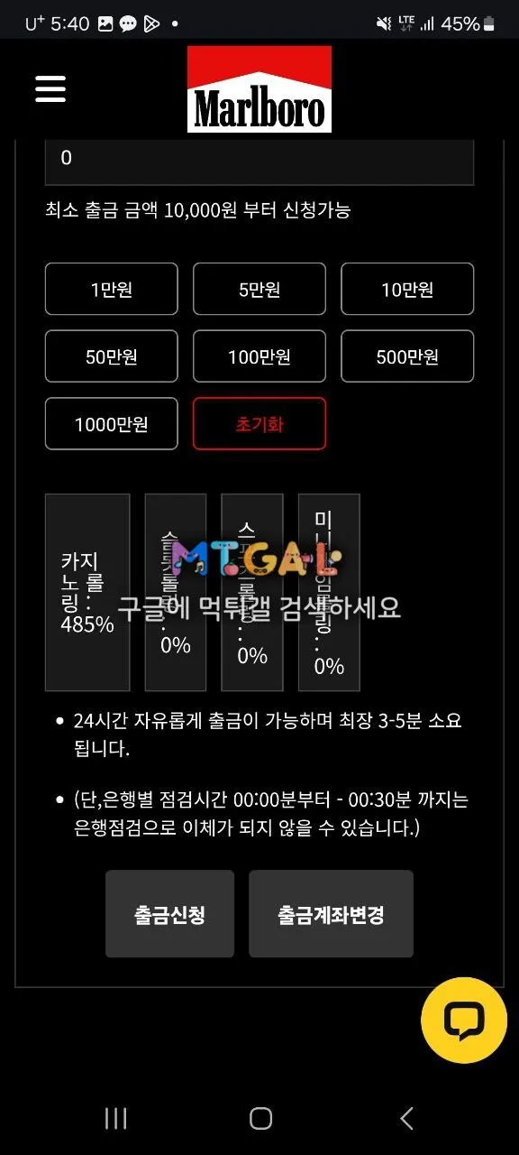 말보루, 말보로 입먹 첨부 이미지