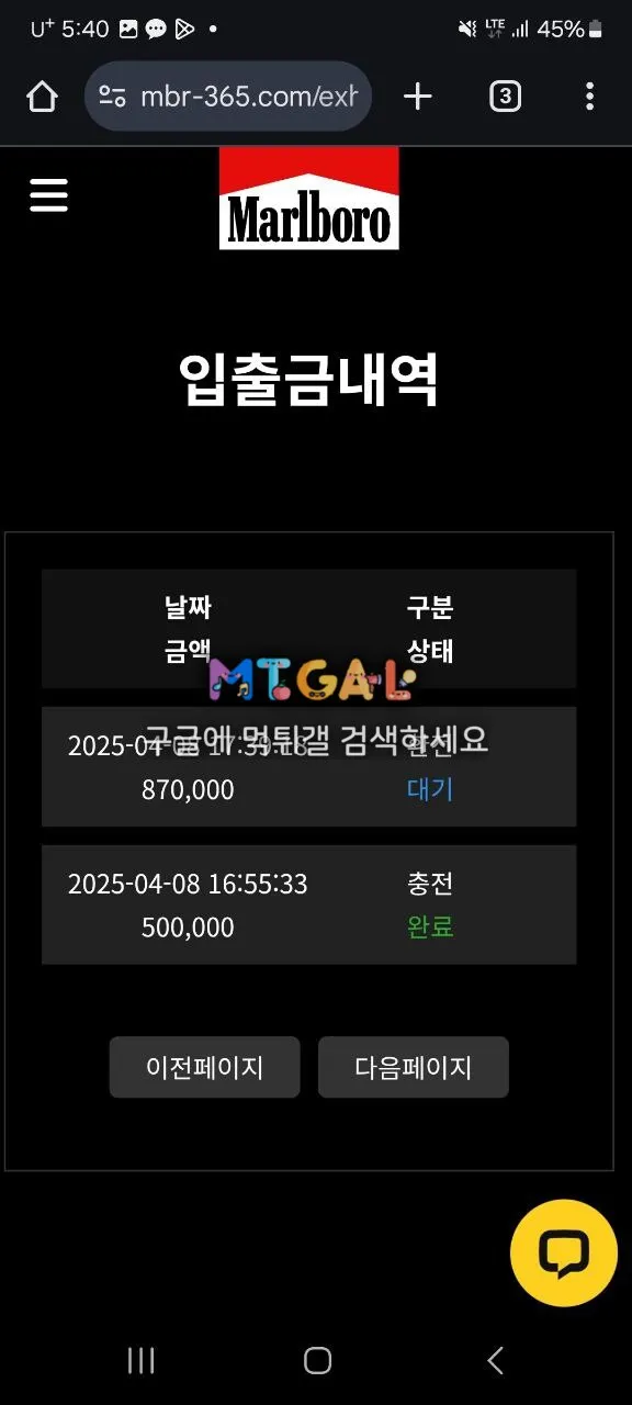 말보루, 말보로 입먹 첨부 이미지