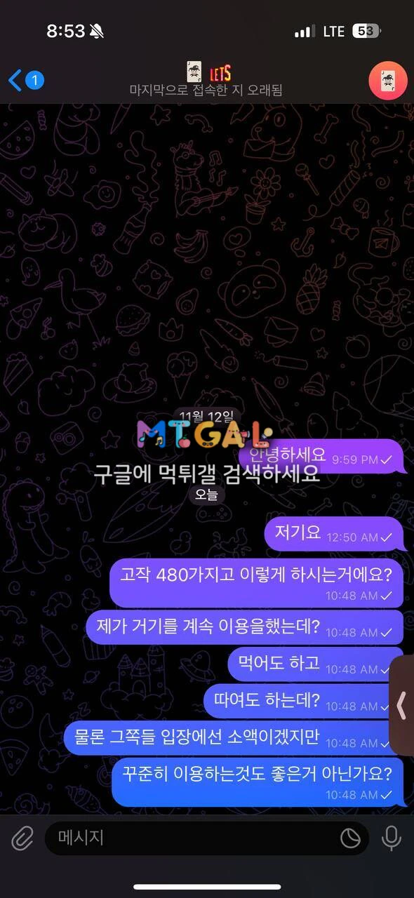 토찾사, 놀이터 구멍가게 인증 첨부 이미지